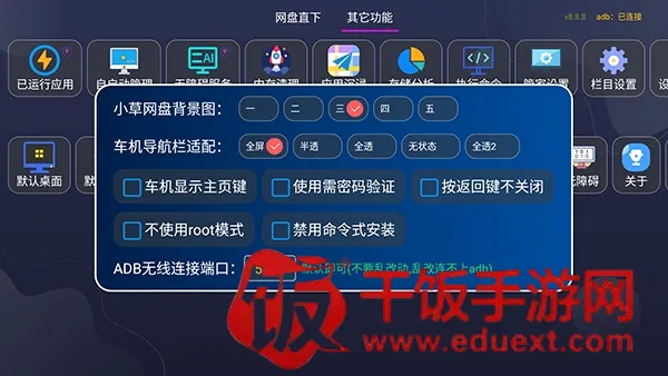 优看市场(大屏管理工具)