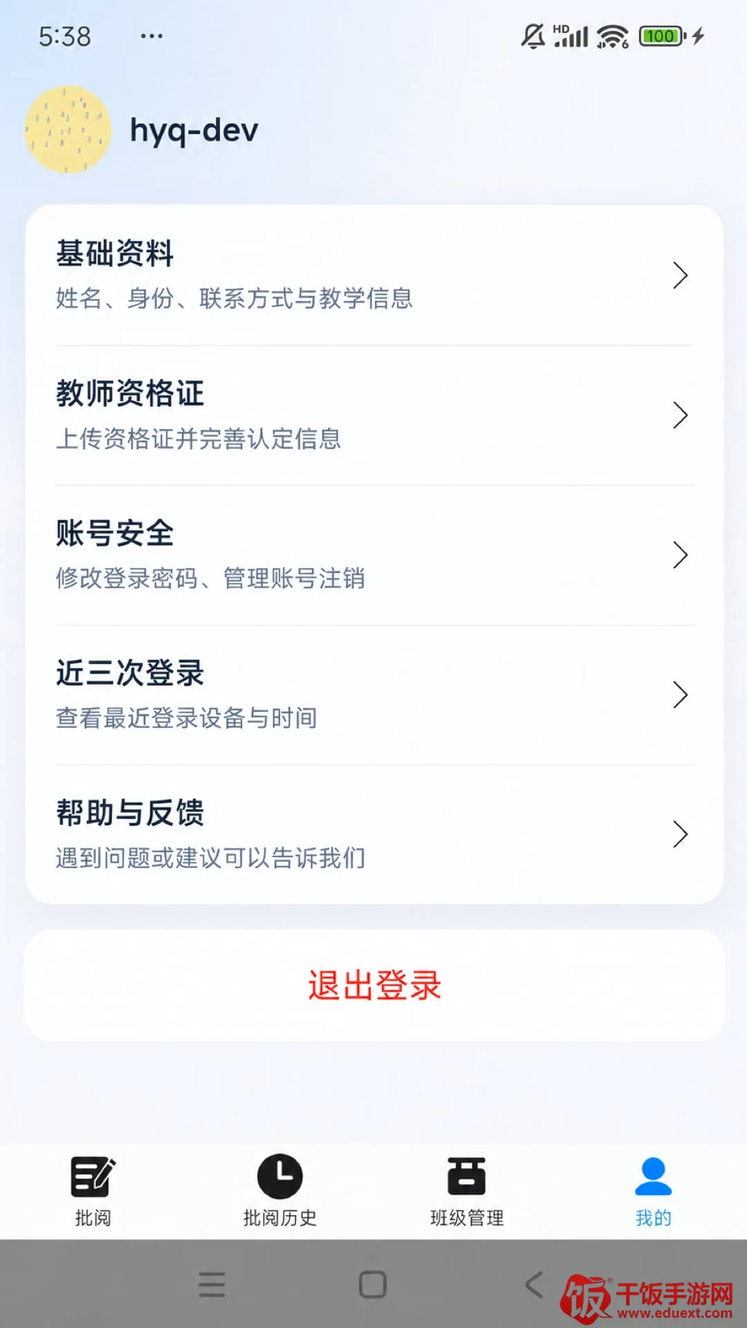 浣石智阅2026最新版本 浣石智阅2026最新版本