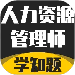 ������Դ����ʦ�������APP(�����ˢ��)