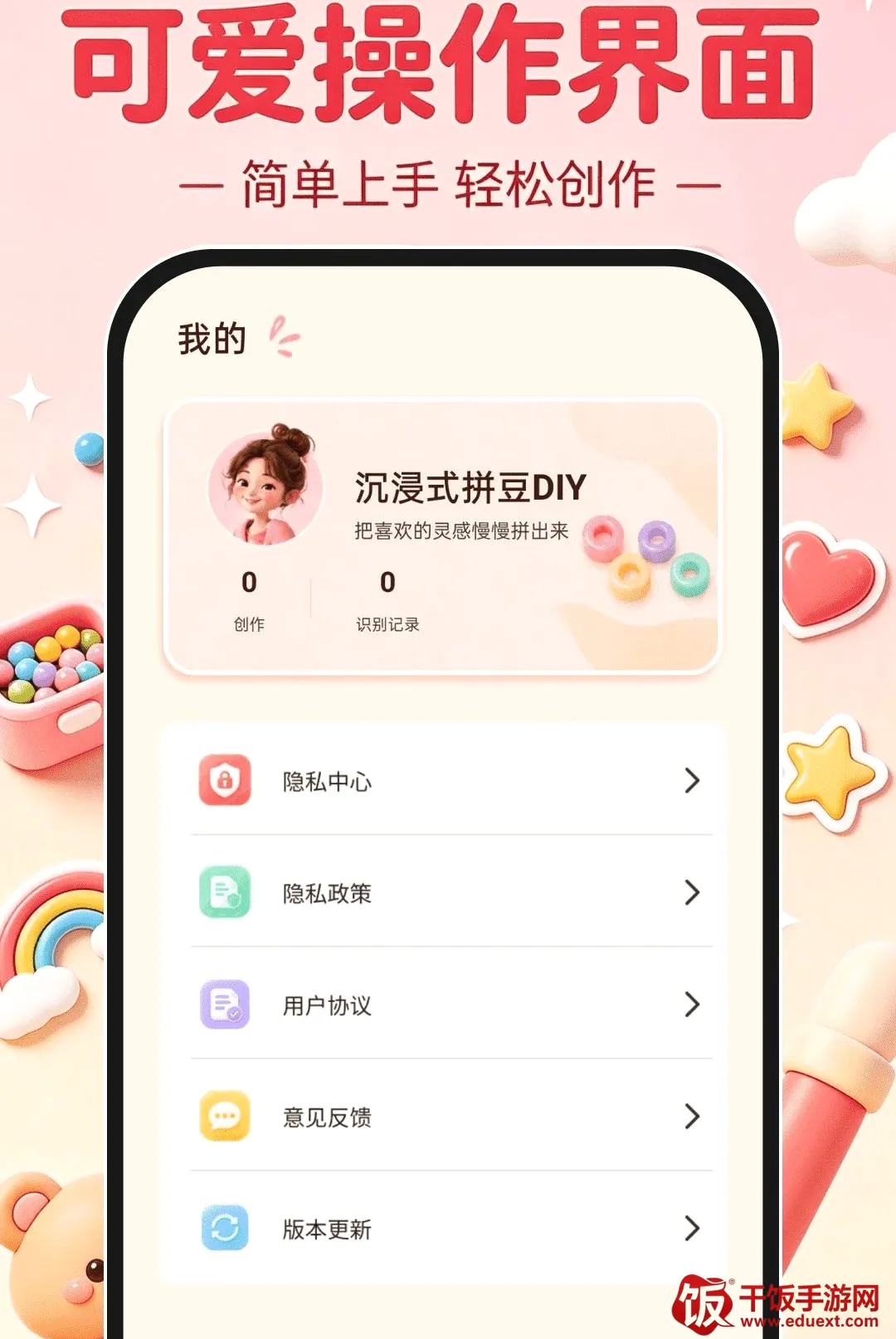 ����ʽƴ��DIY(ƴ������Ӧ��)