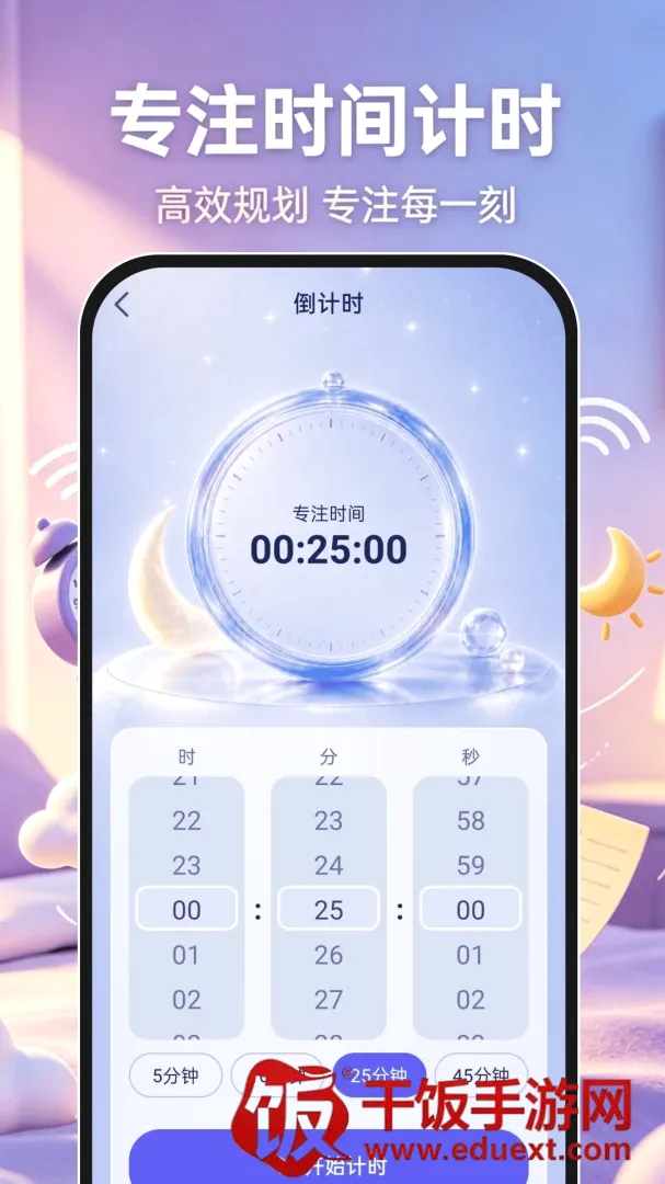 起床准报闹钟2026官方正版 起床准报闹钟2026官方正版