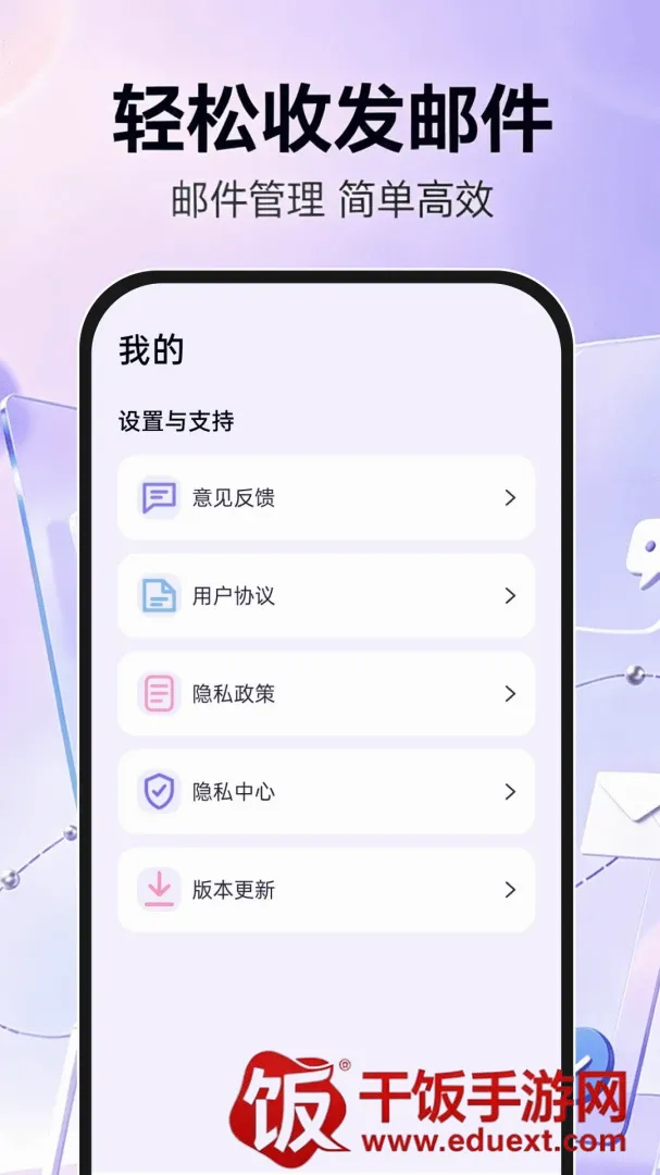 手机邮箱信箱注册最新手机版 手机邮箱信箱注册最新手机版