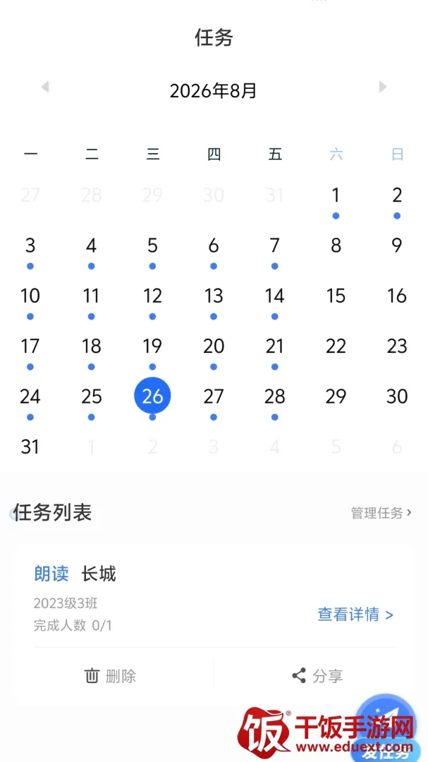 大象出口成章老师2026最新版本 大象出口成章老师2026最新版本