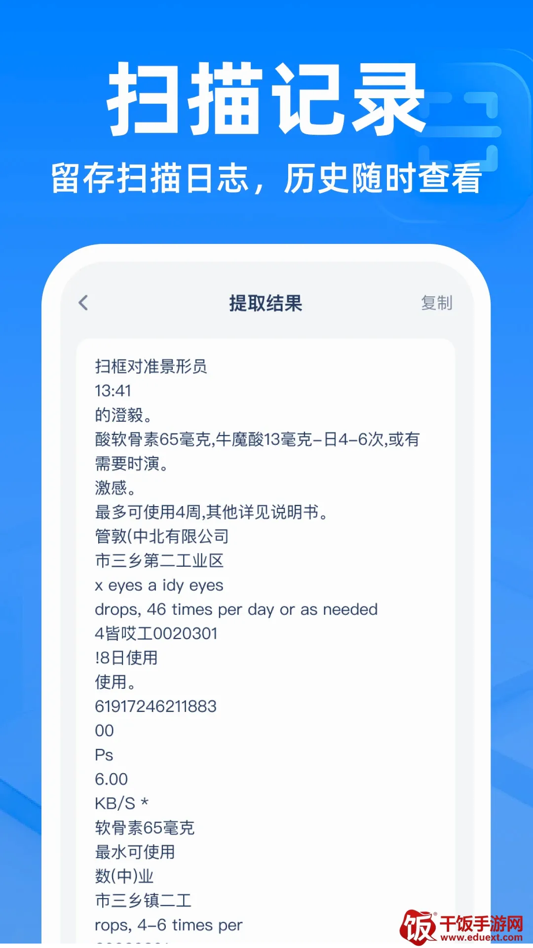 二维码扫扫帮手软件2026官方最新版本 二维码扫扫帮手软件2026官方最新版本