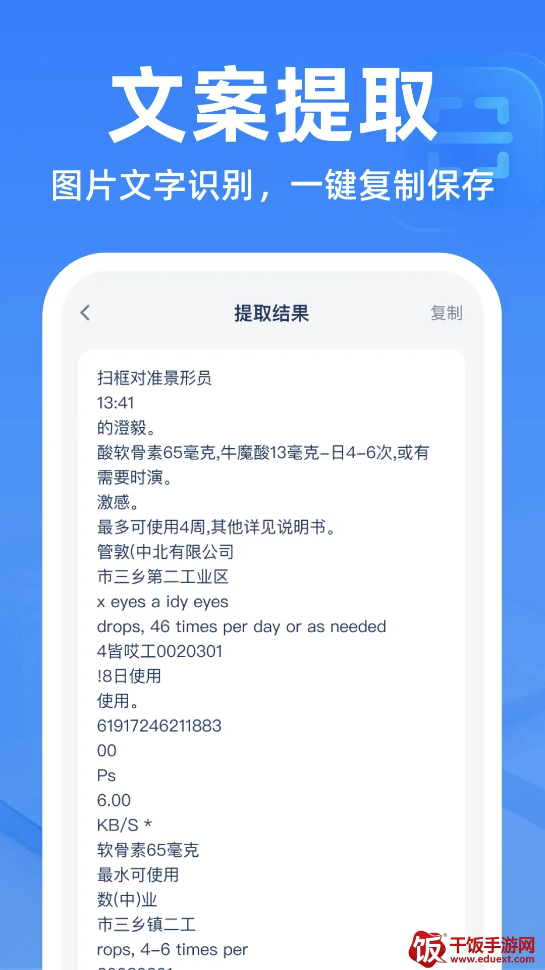 二维码扫扫帮手软件2026官方最新版本 二维码扫扫帮手软件2026官方最新版本
