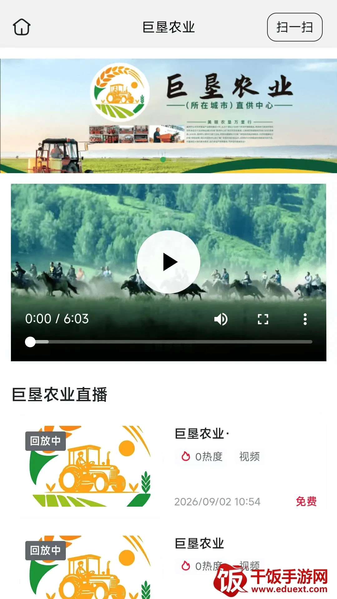 巨垦农业2026最新版本 巨垦农业2026最新版本