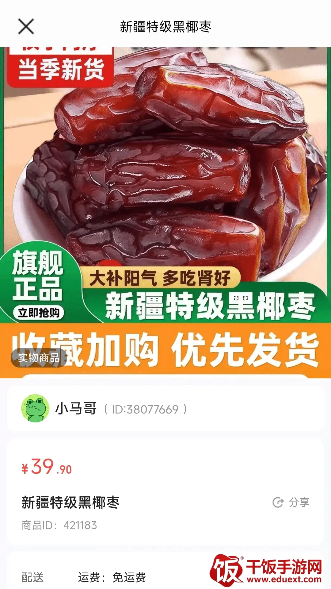巨垦农业2026最新版本 巨垦农业2026最新版本